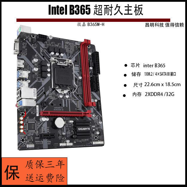 Gigabyte/Gigabyte B365M-H 1151 6789 รุ่น DDR4B360 365VGA HDMI เดสก์ท็อป