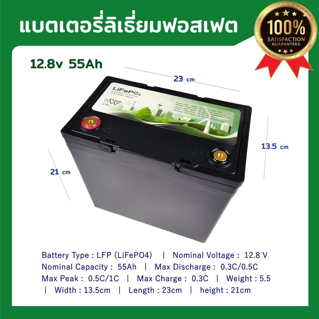 LiFePo4 12V 60AH แบตเตอรี่ ลิเธี่ยมฟอสเฟต  โซล่าเซลล์ และงานสำรองไฟ