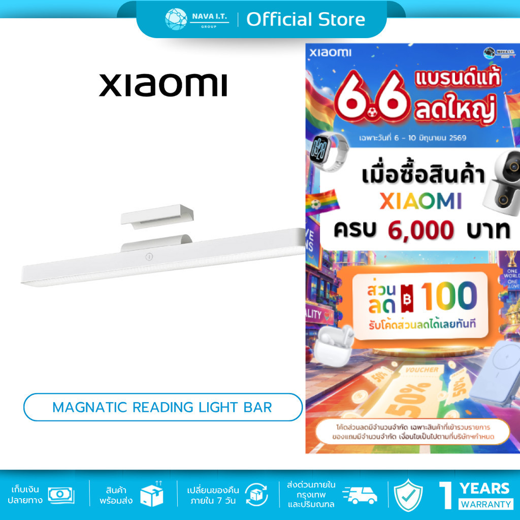🛵มีส่งด่วน💨 Xiaomi Mi Magnetic Reading Light Bar โคมไฟแม่เหล็ก ไฟแม่เหล็กติดขอบจอ สำหรับอ่านหนังสือ รับประกัน 1 ปี