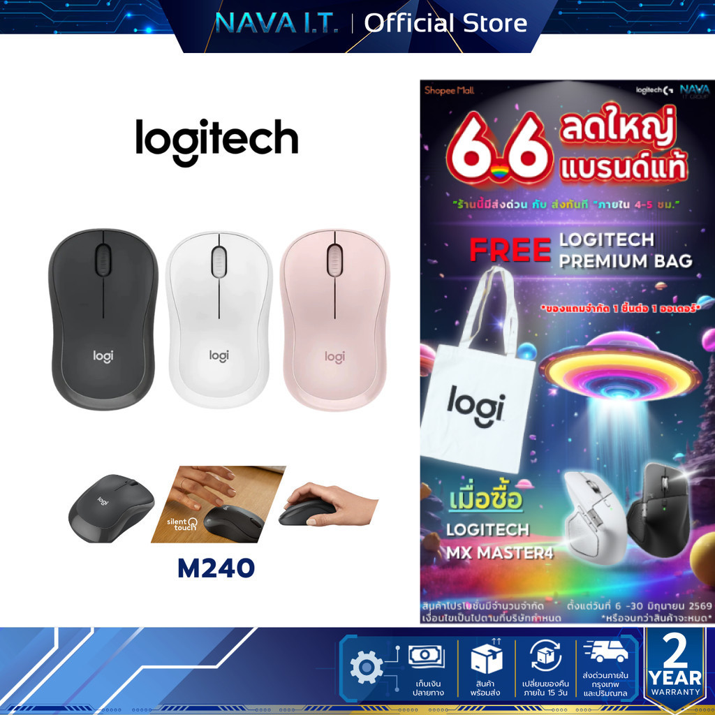LOGITECH M240 SILENT BLUETOOTH MOUSE เมาส์บลูทูธไร้สาย ไม่มี USB RECEIVER