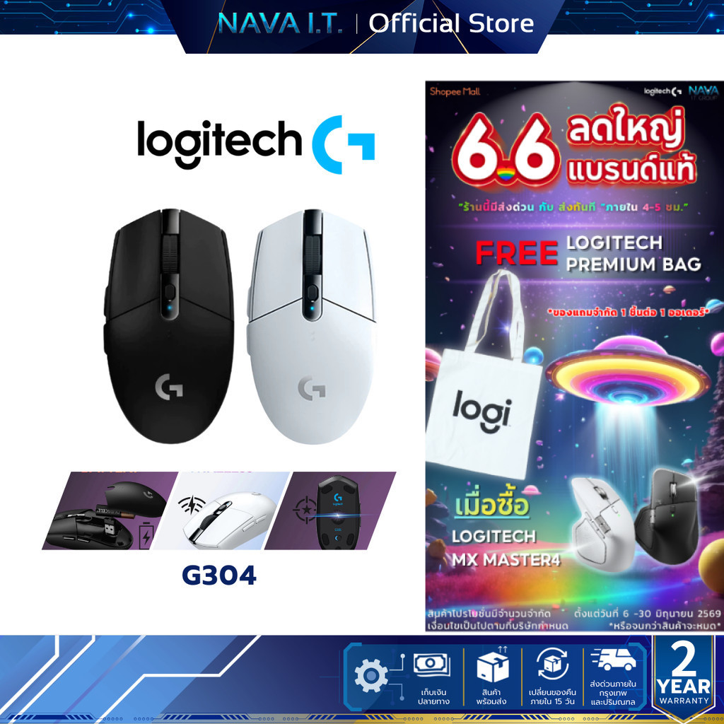 LOGITECH G304 LIGHTSPEED WIRELESS GAMING MOUSE เมาส์เกมมิ่งไร้สาย 12,000 DPI