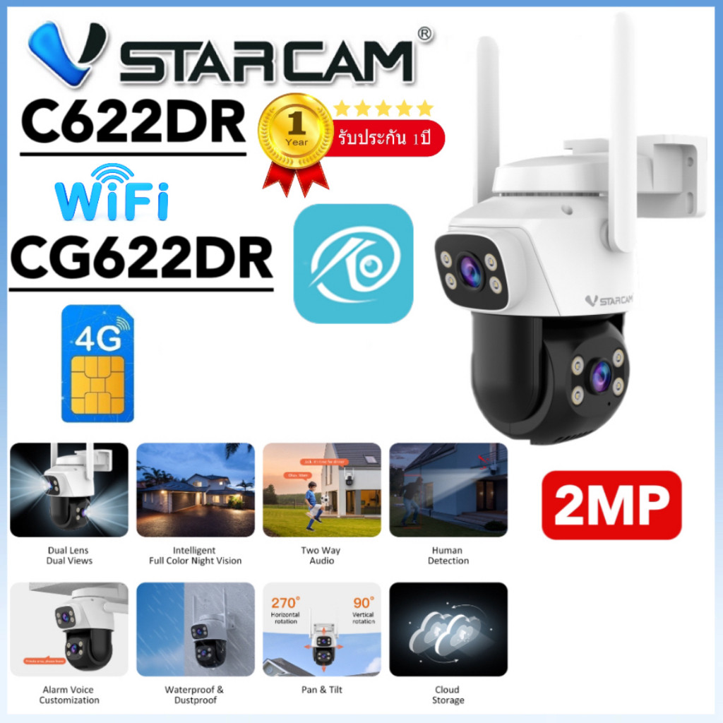 Vstarcam C622DR/CG622DR (เลนส์คู่) กล้องวงจรปิดไร้สาย ความละเอียด 2MP(1296P) Outdoor ภาพสี มีAI+ คนต