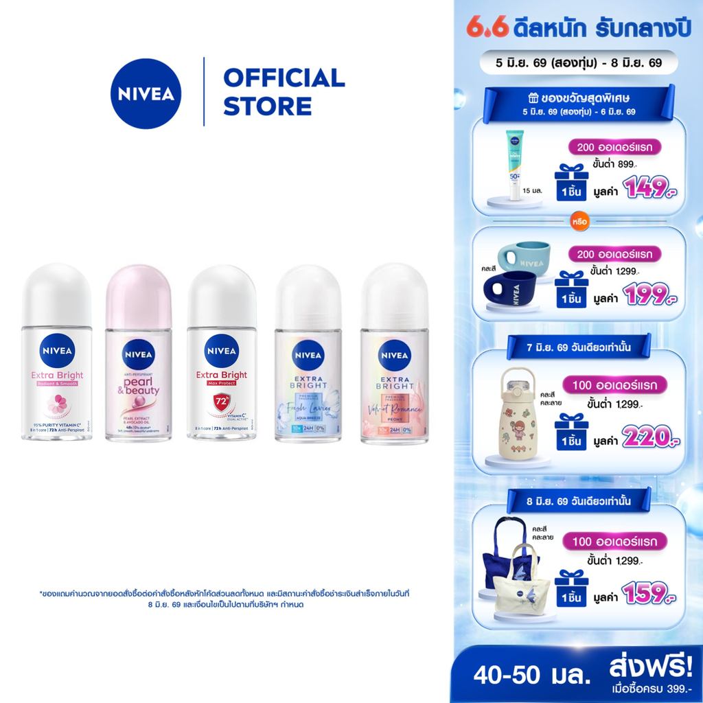 [สินค้าขายดี]นีเวีย โรลออน สำหรับผู้หญิง 50 มล. DEO WOMEN 50 ml. 2pcs NIVEA