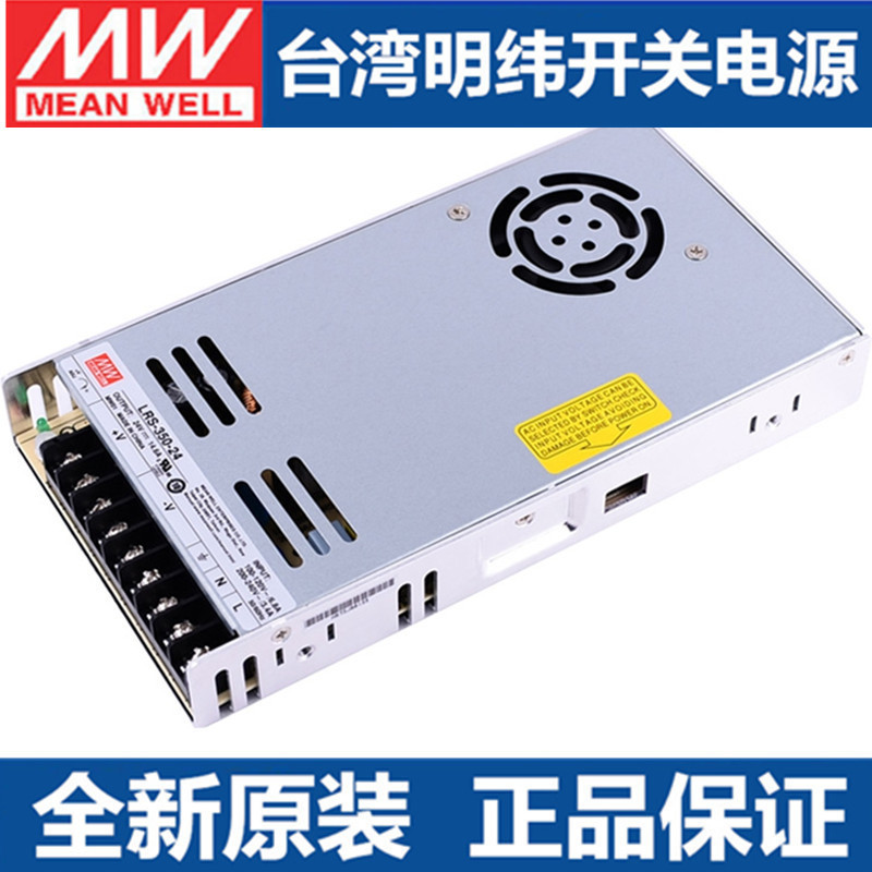 LRS-350-24 MEAN WELL แหล่งจ่ายไฟ 24V Switching Power Supply MW MW S-350W DC 15A ไต้หวัน NES ไต้หวัน