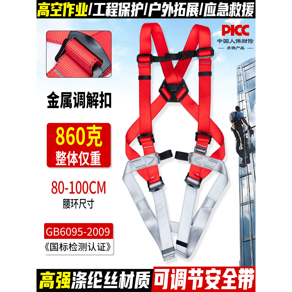 Camp การปีนเขากลางแจ้ง Aerial Work Rescue Expansion Rock Climbing Full Body Seat Belt Bar Weiya เข็ม