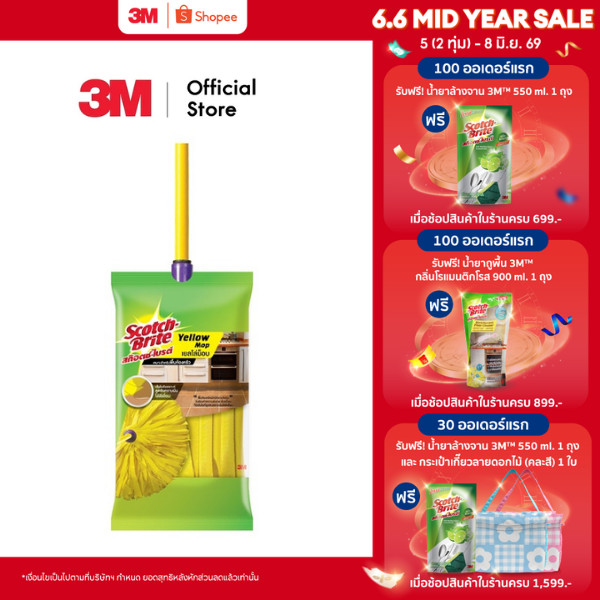 3M™ Scotch-Brite™ สก๊อตช์-ไบรต์ เยลโล่วม็อบ, ดูดซับคราบมันได้ดี, เหมาะสำหรับห้องครัว