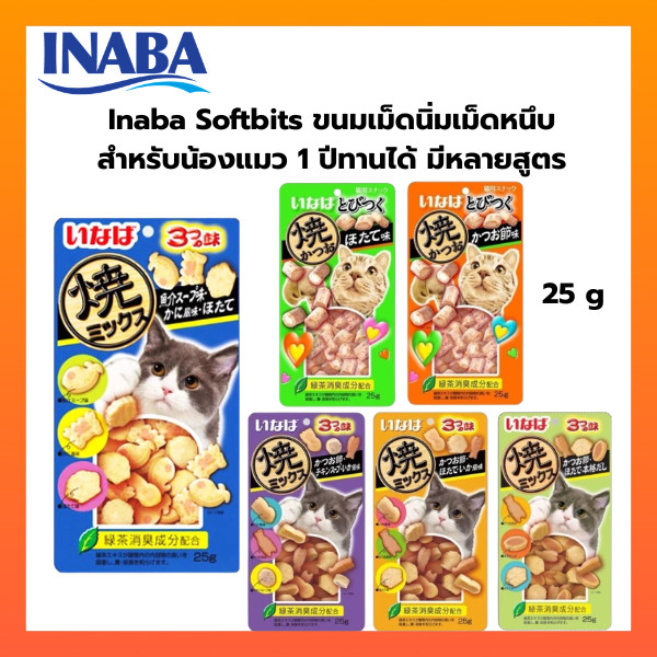 INABA Softbits ขนมแมว อินาบะ ซอฟท์บิตส์ เนื้อนิ่ม 25 กรัม