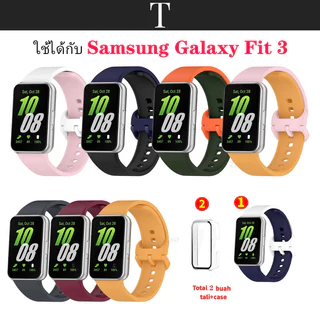 สําหรับ Samsung Galaxy Fit 3 2 สี【สาย+เคส】 สายนาฬิกาข้อมือซิลิโคน แบบนิ่ม สําหรับ For Samsung Galaxy Fit 3 สาย