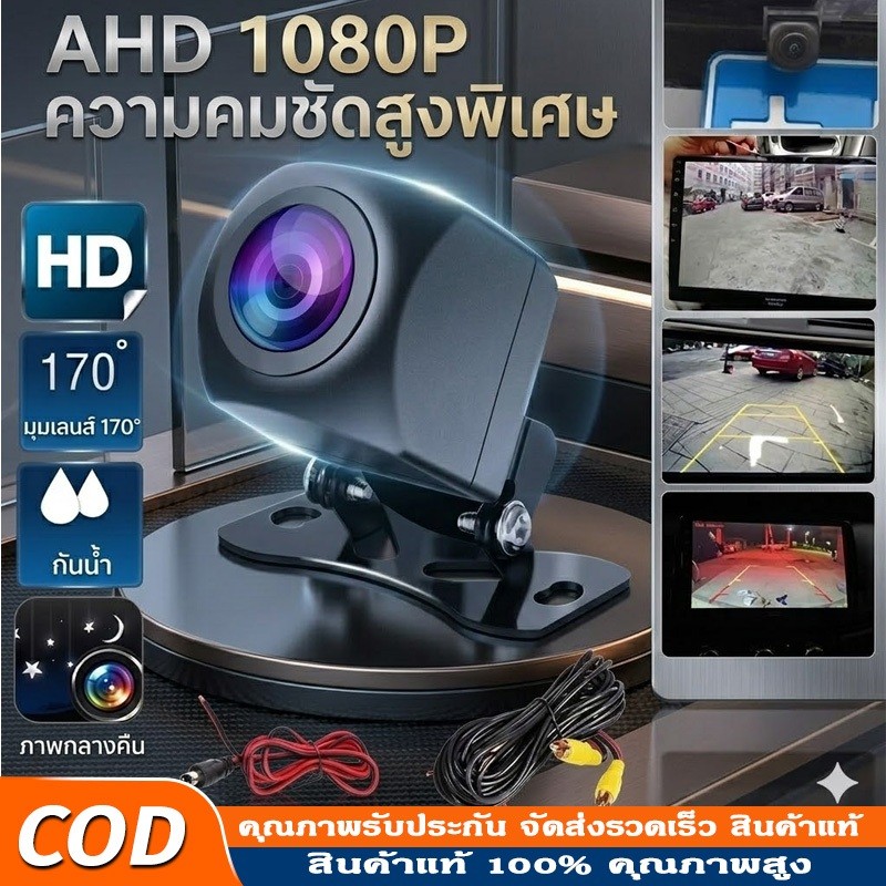 AHD กล้องด้านหลังรถด้านหลังกล้องมองเวลาถอยหลัง IP68กันน้ำการมองเห็นได้ในเวลากลางคืนกล้องช่วยเหลือการ