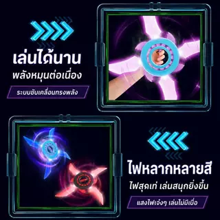 ของเล่นชูริเคนหมุนได้ ดาบแสงหมุนได้สำหรับเด็ก พร้อมไฟ LED ของขวัญที่สมบูรณ์แบบสำหรับเด็กๆ