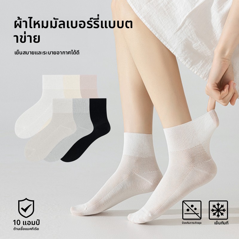 ถุงเท้าสุภาพสตรี แบบปากหลวม ผลิตจากผ้าไหมหม่อน ตาข่ายบาง ดูดซับเหงื่อ ระบายอากาศดี มีระบบป้องกันกลิ่นและต้านแบคทีเรีย ไม่มีกระดูกกลางหลอด