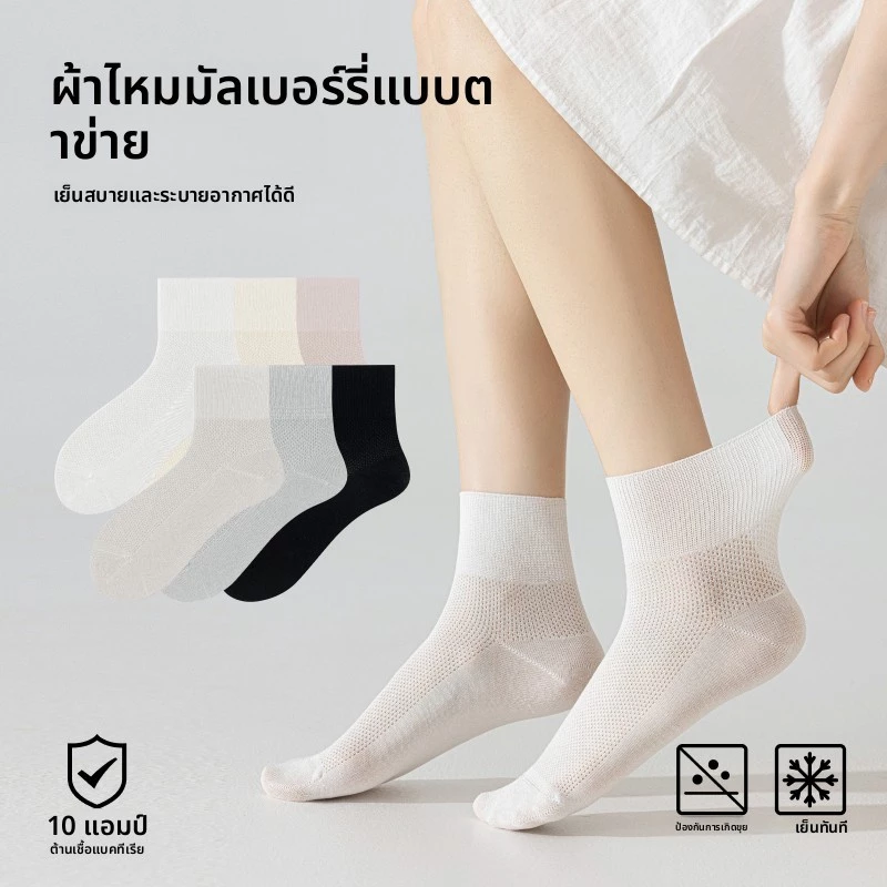 ถุงเท้าสุภาพสตรี แบบปากหลวม ผลิตจากผ้าไหมหม่อน ตาข่ายบาง ดูดซับเหงื่อ ระบายอากาศดี มีระบบป้องกันกลิ่นและต้านแบคทีเรีย ไม่มีกระดูกกลางหลอด
