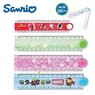 ไม้บรรทัดพับได้ 30 ซม.ลาย Sanrio ลิขสิทธิ์แท้ Kitty Marvel Spider Moppu Cogimyun รุ่น 2018
