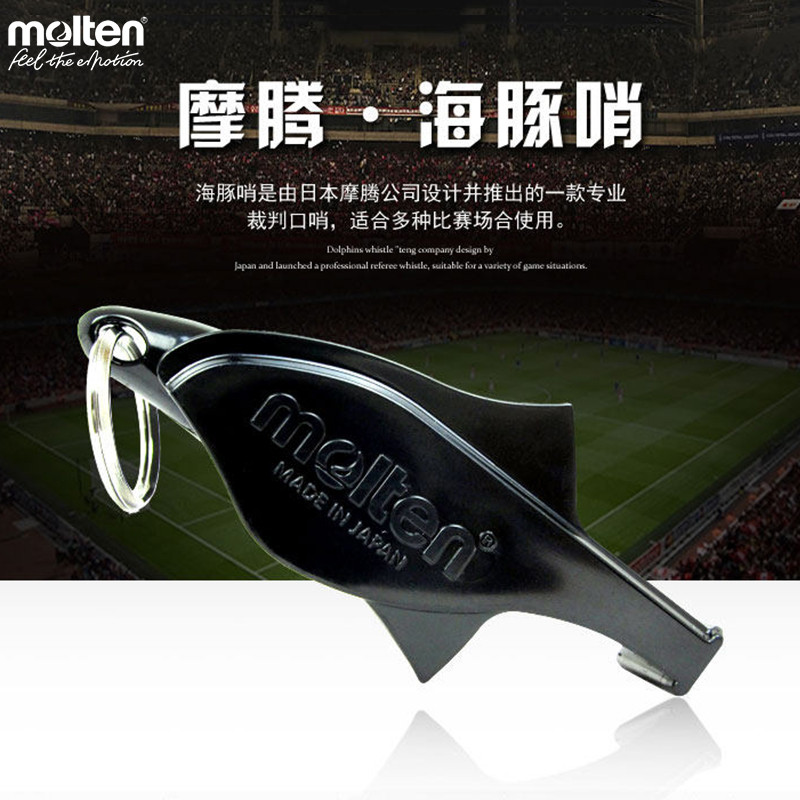 Molten molten Dolphin Whistle นกหวีดบาสเกตบอลฟุตบอลผู้ตัดสินนกหวีดพิเศษครูทางกายภาพ Coach สอนหลอมเหล