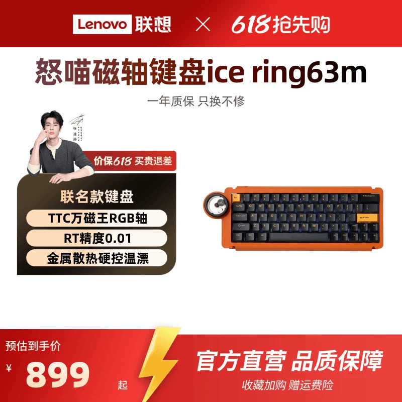Rescuer X Angry Meow ice ring63 RT Magnetic Axis Keyboard คีย์บอร์ดเชิงกลที่กําหนดเอง
