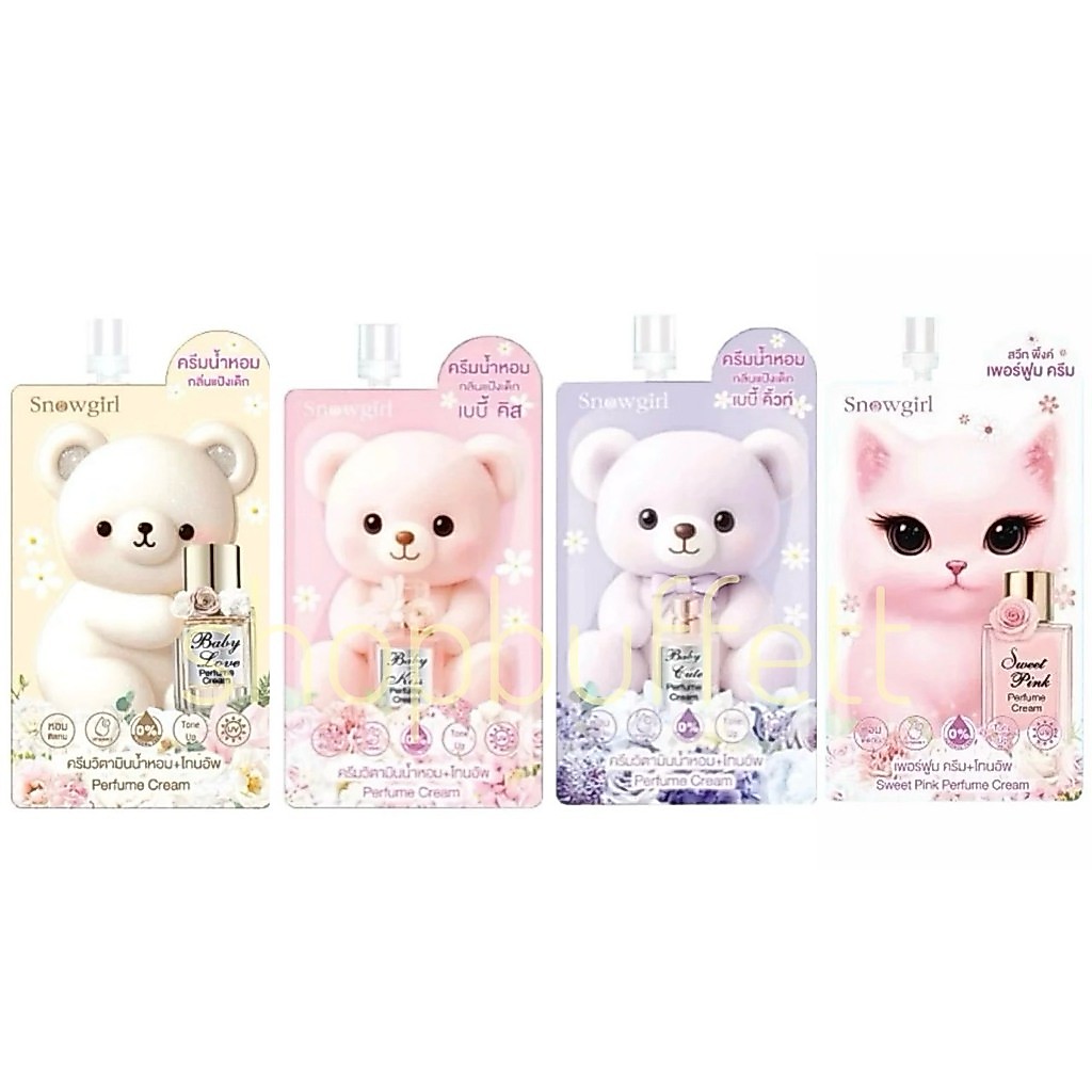 ครีมน้ำหอม สโนว์เกิร์ล Snowgirl Perfume Cream ( ซอง ) มีให้เลือก 4 กลิ่น