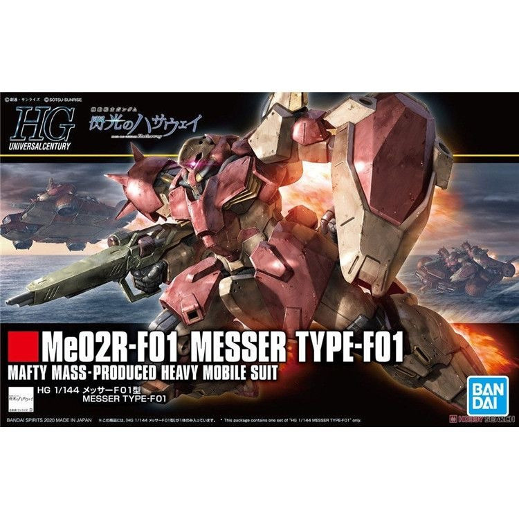 BANDAI HG 1/144 HGUC 233 MOBILE SUIT GUNDAM ME02R-F01 MESSER TYPE F01 Hathaways Flash