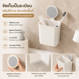 ที่ใส่ของแขวนผนัง 🚿 ไม่ต้องเจาะ 🔩 ห้องน้ำ/เครื่องสำอาง 💄 ของใช้ในบ้าน 🏠A00207
