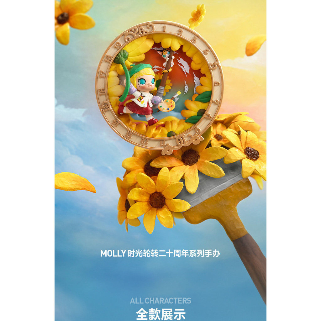 POPMART MOLLY เวลาครบรอบ 20 ปี เปลี่ยนตุ๊กตา C4RC