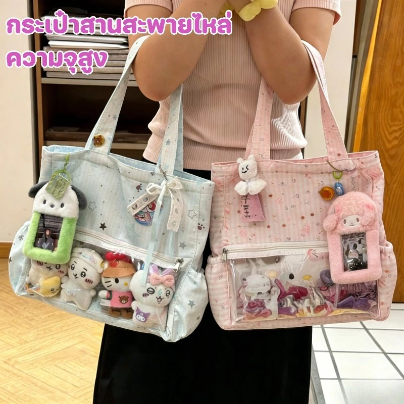 กระเป๋าสานสะพายไหล่ กระเป๋าสะพายผ้าใบ shoulder bag พิมพ์ดาว พกพาสะดวก ขนาดใหญ่สำหรับใช้งานทั่วไป