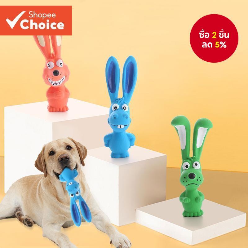 ของเล่นสุนัข Naughty Rabbit Dog Latex Chew Toy Bite-Resistant Molar Pet Toy