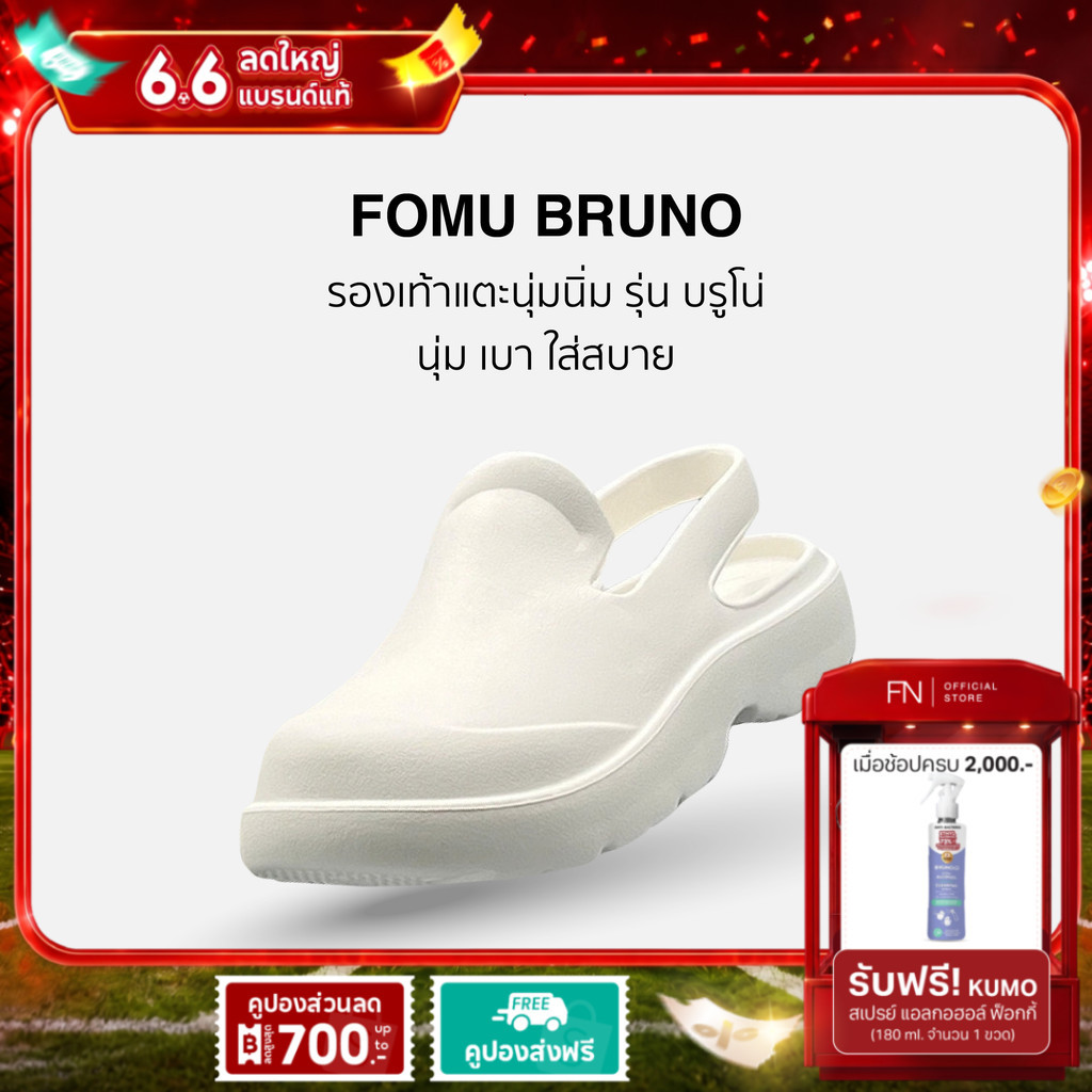 FN FOMU รองเท้าแตะ รองเท้าลำลอง เบา พื้นนุ่ม กันลื่น รัดส้น สําหรับผู้หญิง รุ่น BRUNO