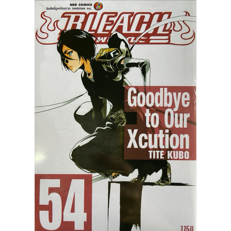 BLEACH บลีชเทพมรณะ (พิมพ์ใหม่) เล่ม21-54 แยกเล่มใหมมือหนึ่ง