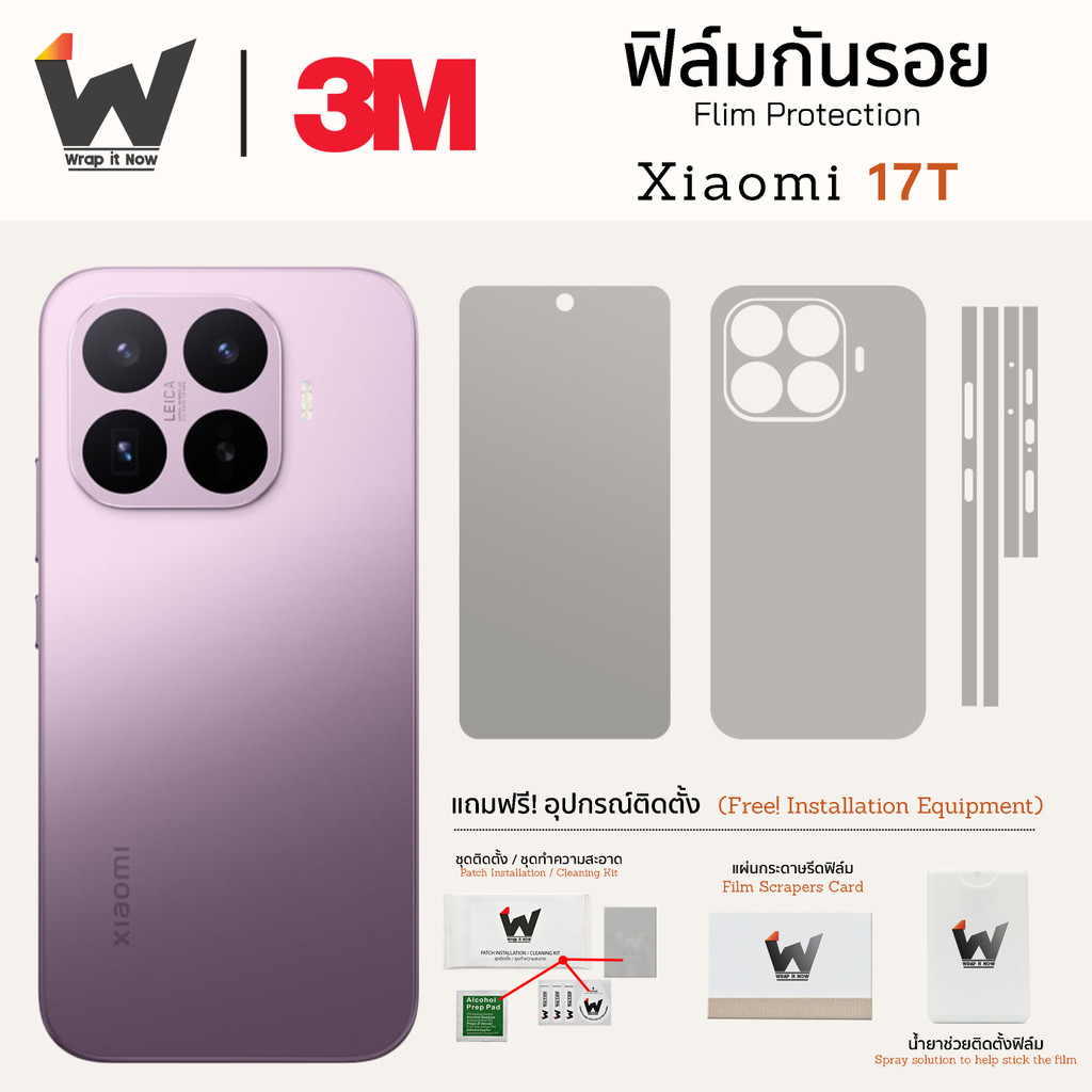 ฟิล์มกันรอย Xiaomi17T 5G / Xiaomi 17T 5G / mi17T ฟิล์มรอบตัว ฟิล์มหลัง ฟิล์มกล้อง