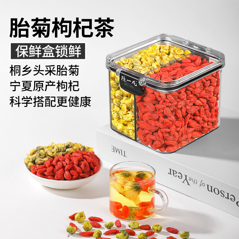 Chen Yifan Wolfberry ชาเก๊กฮวยแท้ Tongxiang ยางดอกเบญจมาศ Wang Ningxia Wolfberry ผสม