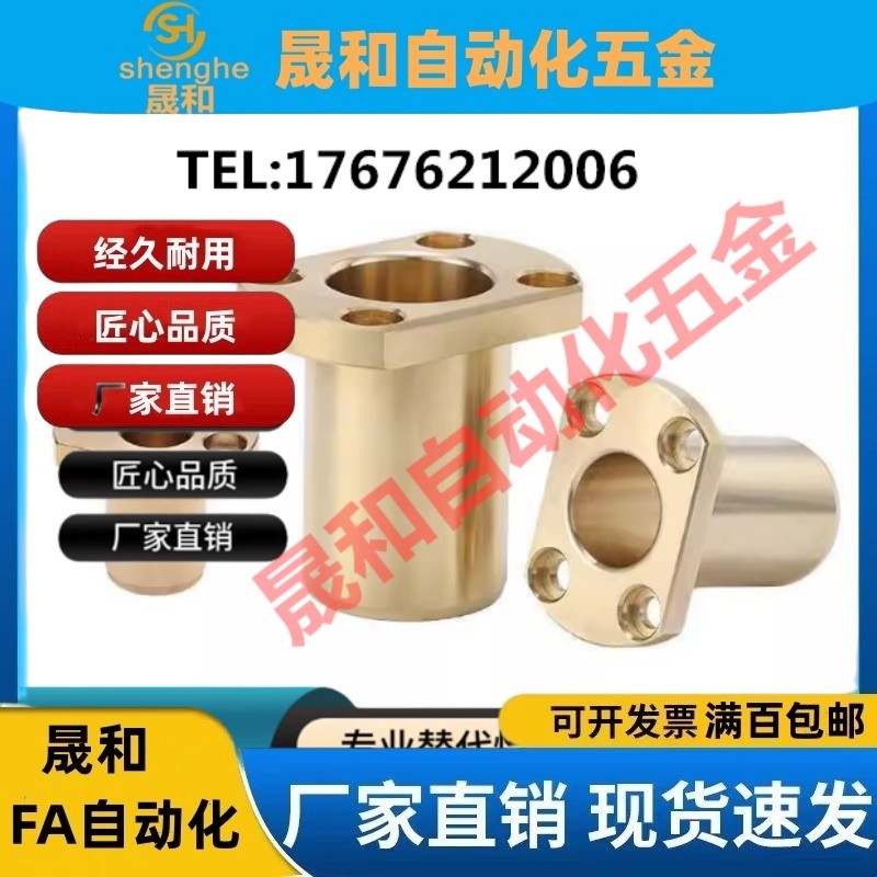 OFG65-d20/d25/d30-L30/35/40/50/60/70 เปลี่ยน YHD Opposite Flange Oil-Free Liner
