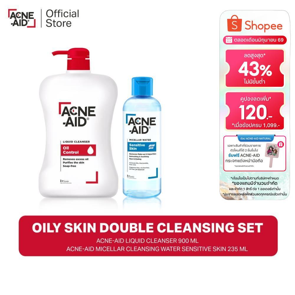 Acne-Aid Oily Skin Double Cleansing Set แอคเน่-เอด ไมเซล่า วอเตอร์ เซนซิทีฟ สกิน สำหรับผิวแพ้ง่าย เป็นสิวง่าย