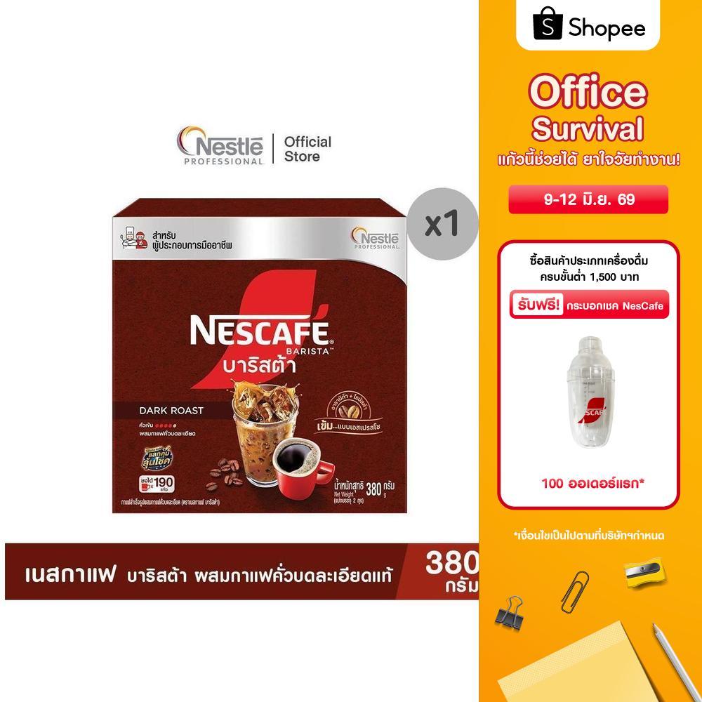 NESCAFE BARISTA 380g เนสกาแฟ บาริสต้า ผสมกาแฟคั่วบดละเอียดแท้ ขนาด 380 กรัม