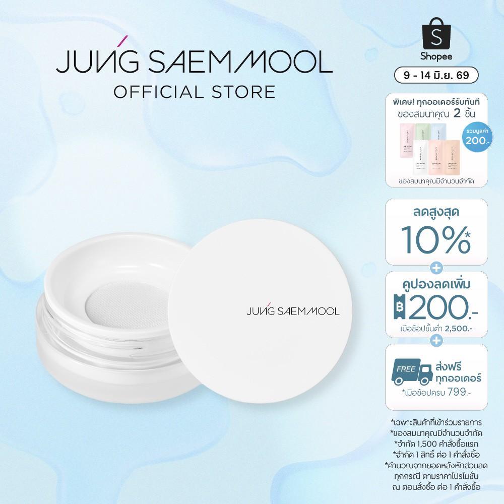 JUNGSAEMMOOL Pro-lasting Finish Powder 10g จองแซมมุล โปร-ลาสติ้ง ฟินิช พาวเดอร์