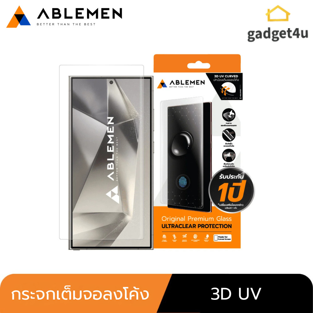 Ablemen 3D UV Glue ฟิล์มกระจกนิรภัย Samsung S24 Ultra/ S22+ / S10/ Note10 / Note9/ Note8