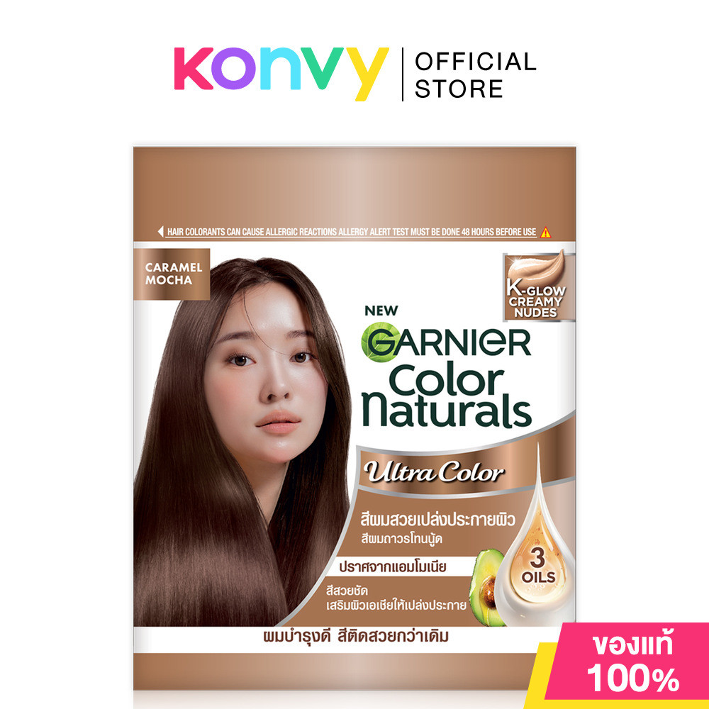 Garnier Color Naturals K-Glow Creamy Nudes 30g #Caramel Mocha ครีมเปลี่ยนสีผมถาวร การ์นิเย่.