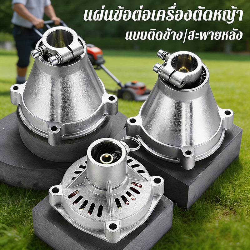 ชุดแผ่นเชื่อมต่อเครื่องตัดหญ้า อุปกรณ์เสริม กระเป๋าเป้ ด้านข้าง 26/28 มม. 9 ฟัน Universal Passive Disc N9X8