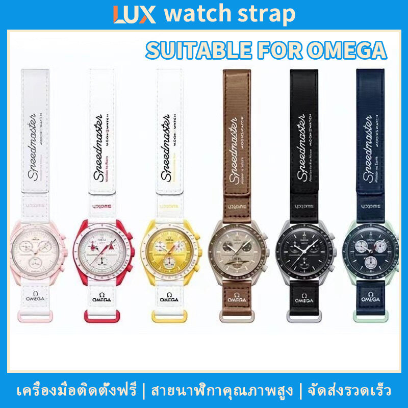 เหมาะกับสายยาง Omega x Swatch 20 มม. ใช้ได้กับรุ่น Velcro Zodiac, Mercury, Earth, Venus รุ่น Mount