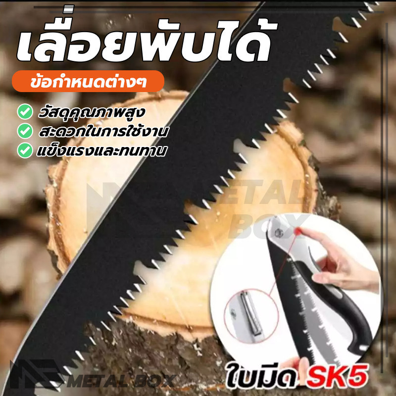 ไม่เป็นสนิมใบเลื่อยพับ เลือยตัดกิ่งไม้ เลื่อยไม้ ไม่เกิดสนิม ตัดไม้ ใช้งานง่าย สำหรับตัดกิ่งไม้