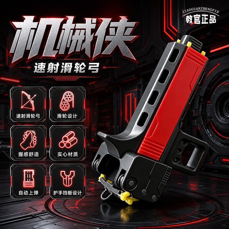 หนังสติ๊ก Mechanical Man ABS เกรดพรีเมียม โหลดอัตโนมัติ แม่นยำ เทคโนโลยีล้ำ สำหรับผู้ใหญ่ ใช้กลางแจ้ง