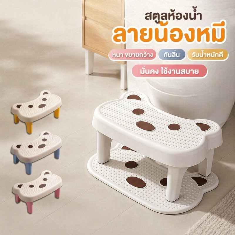 เก้าอี้วางเท้าสุขภัณฑ์ สตูลห้องน้ำ กันลื่น พลาสติกPP หนา รับน้ำหนักดี ผู้ใหญ่ เด็ก ผู้สูงอายุ