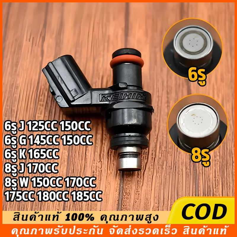 หัวฉีดเเต่ง 6รู J 125CC 150CC(สั้น) 6รู G 145 150CC 6รู J สั้น 110cc ใส่กับ CLICK125I WAVE110I NEW K