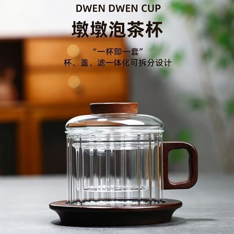 高硼硅耐热墩墩泡茶杯木柄茶水分离杯带盖过滤内胆办公室玻璃杯2026069 High borosilicate heat-resistant tea infuser cup with wooden handle, tea-water separation cup with lid and filter insert, office glass cup 2026069