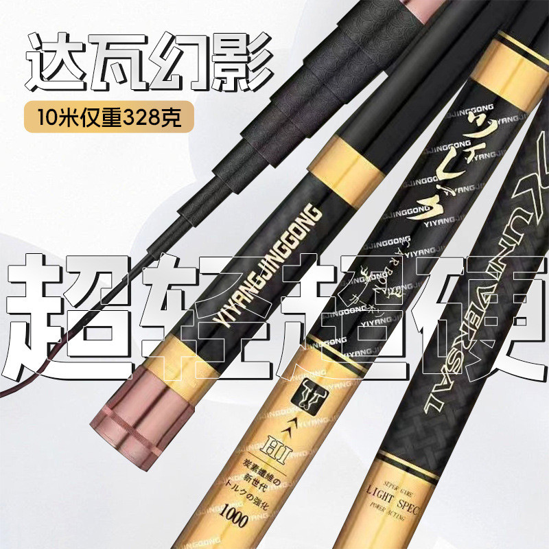ญี่ปุ่นญี่ปุ่น Dawa 8/9/10/ 15m ตกปลายาว Rod Ultra-Light Super Hard Fishing Rod Hand Cannon Nesting 