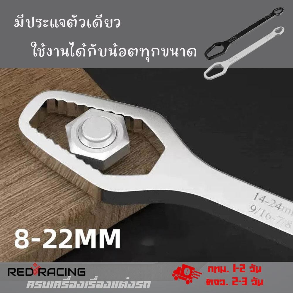 ประแจขันน๊อต หกเหลี่ยม ด้ามขัน 2ข้าง ขนาด 8-22mm.อเนกประสงค์ วัสดุหนา แข็งแรง (XX188)