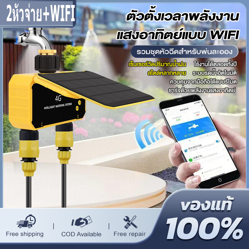 【จุดสินค้า】เครื่องควบคุมวาล์วน้ำการรดน้ำอัจฉริยะเชื่อมต่อด้วย WiFi สำหรับสวนอุปกรณ์รดน้ำเครื่องตั้งเวลารดน้ำต้นไม้สนามหญ