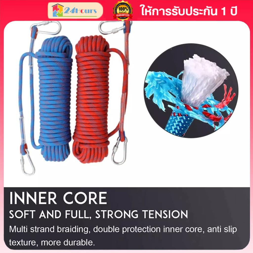 เชือกโรยตัว 12มม. (10/40เมตร) ยืดหยุ่นสูง ทนการเสียดสี ราคาประหยัด