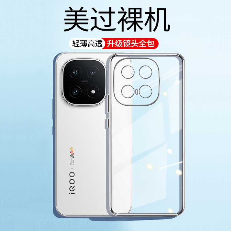 เหมาะสําหรับ vivoiQoo15 เคสโทรศัพท์ iQOO15Pro สไตล์ใหม่ vivo Shock-resistant iQ0015 รวมทุกอย่าง ipoo