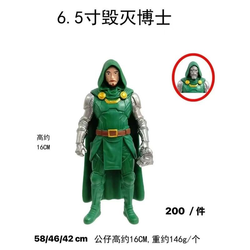 ภาษาอังกฤษ Series Villain เสื้อผ้า Mage รูปหมอทําลายสีเขียวรุ่น 16 ซม.22 ซม.Super