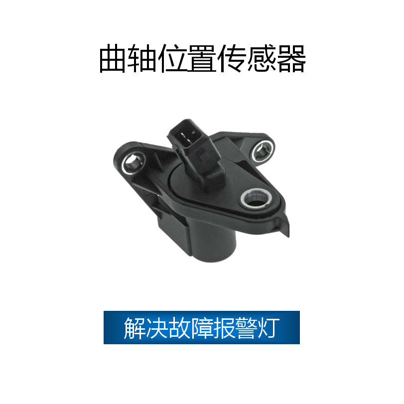 เหมาะสําหรับเซ็นเซอร์เพลาข้อเหวี่ยง Mazda 96TF6C315AB, 1L2Z6C315BB, ZZP267082ก