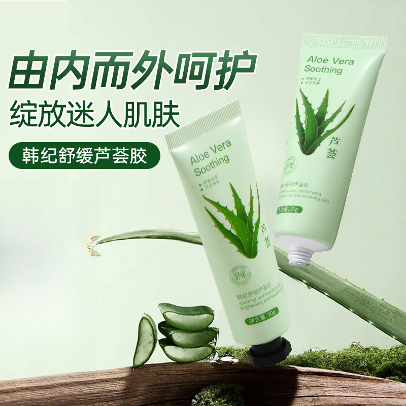 [คลังสินค้าพร้อม] Hanji Soothing Aloe Vera Gel 30g Moisturizing Moisturizing Smooth Moisturizing Fac